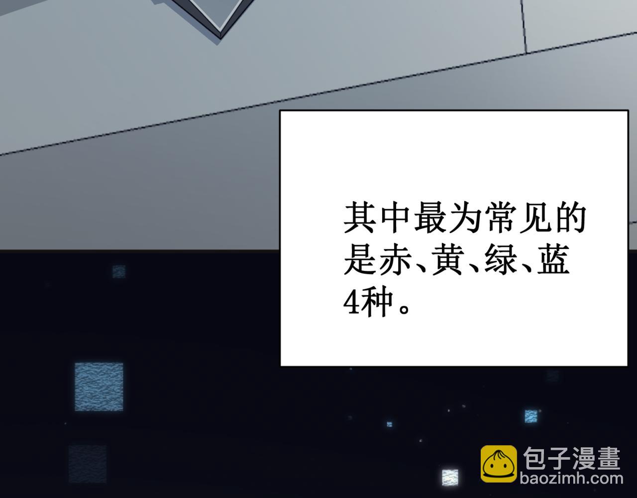 第3话 同步率大爆发！(1/4)-第3话