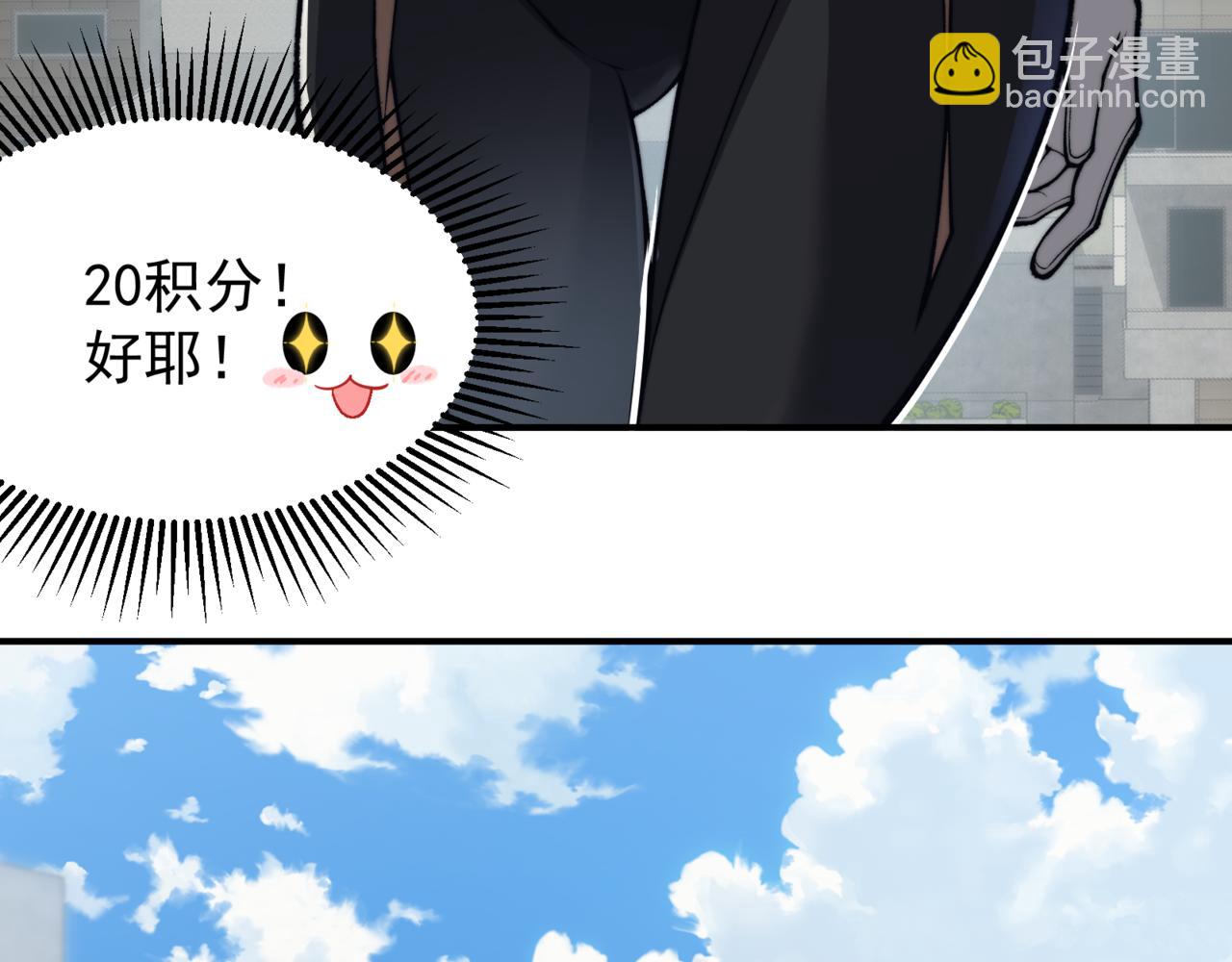 第23话 登顶小队榜首(1/4)-第23话