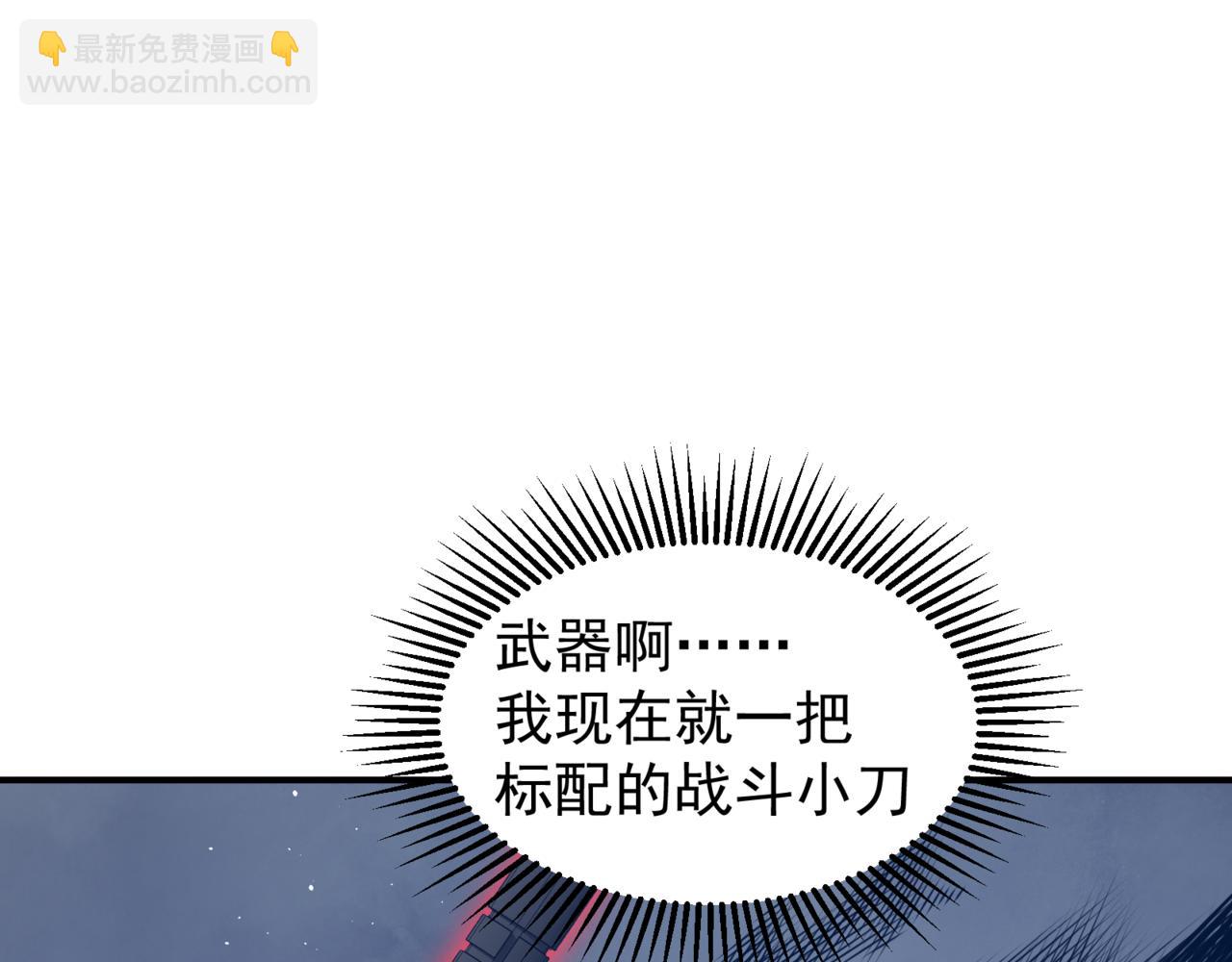 第23话 登顶小队榜首(1/4)-第23话