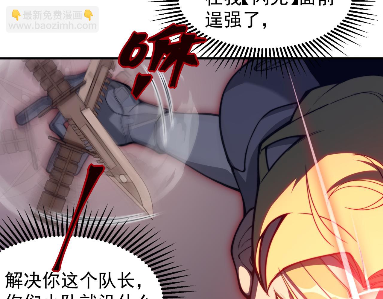 第25话 碾压式胜利(1/5)-第25话