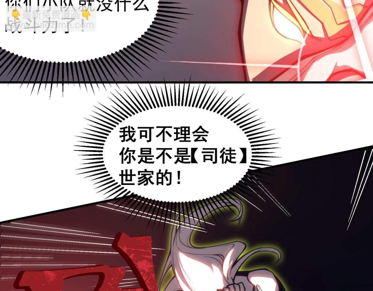 第25话 碾压式胜利(1/5)-第25话