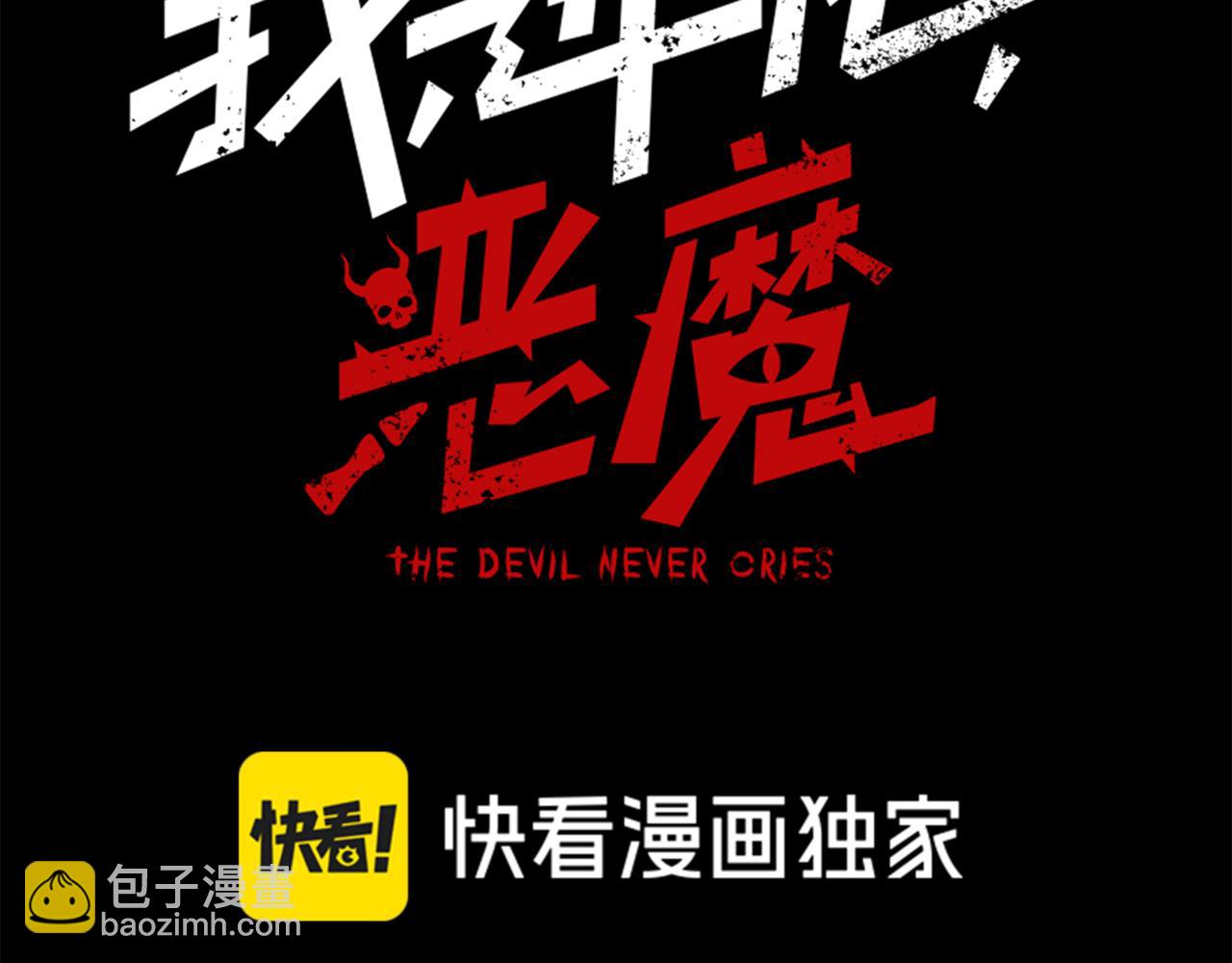 第29话 操控火焰(1/4)-第29话