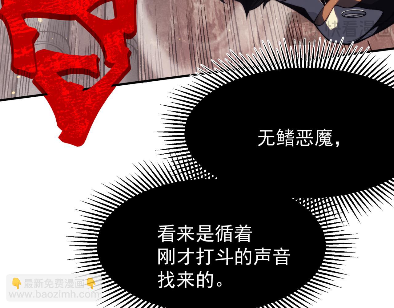 第29话 操控火焰(1/4)-第29话