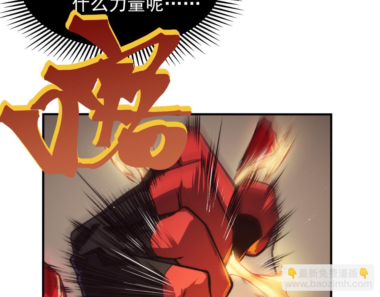 第29话 操控火焰(1/4)-第29话