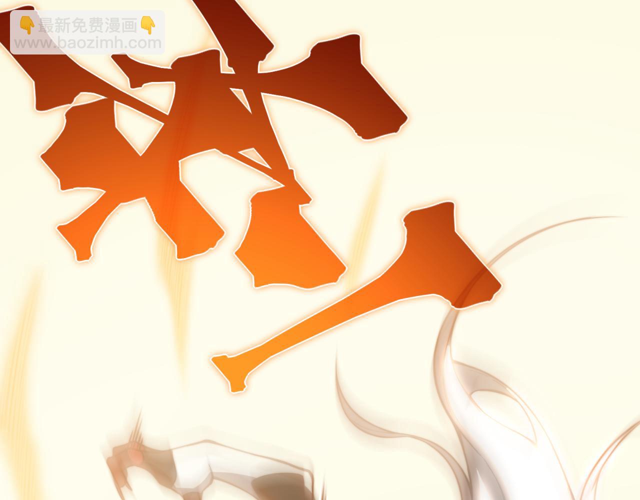 第29话 操控火焰(1/4)-第29话