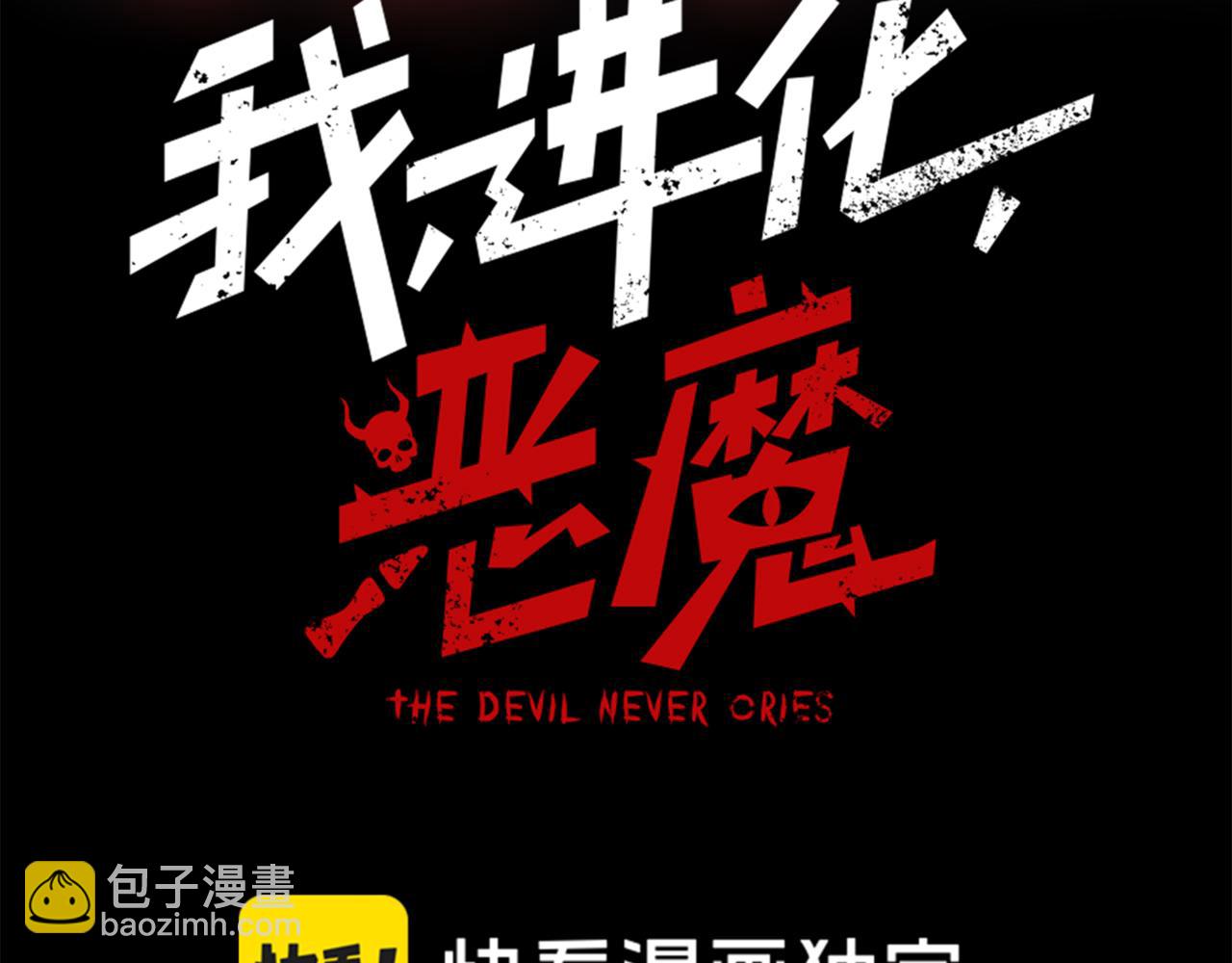 第31话 银狼猎队的越界(1/4)-第31话