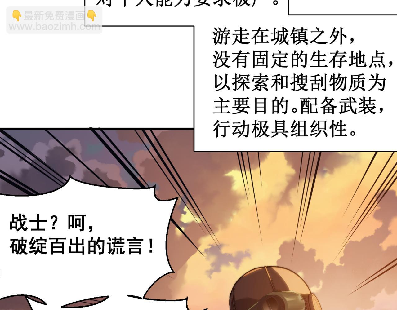 第31话 银狼猎队的越界(1/4)-第31话