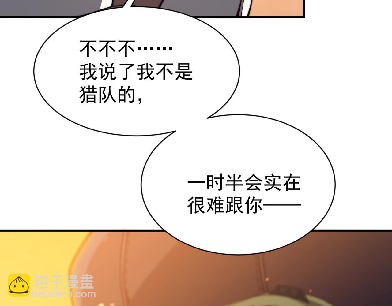 第31话 银狼猎队的越界(1/4)-第31话