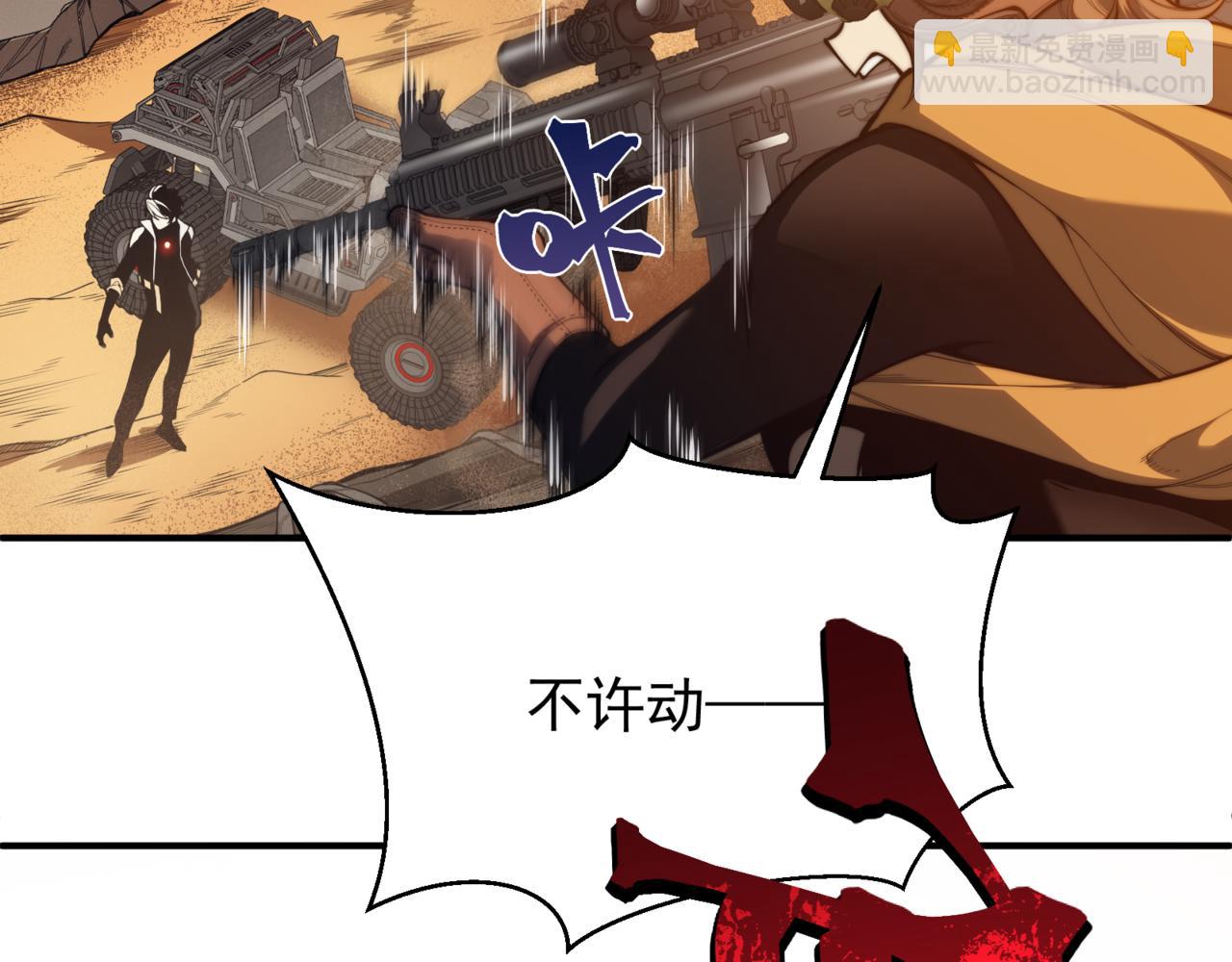 第31话 银狼猎队的越界(1/4)-第31话