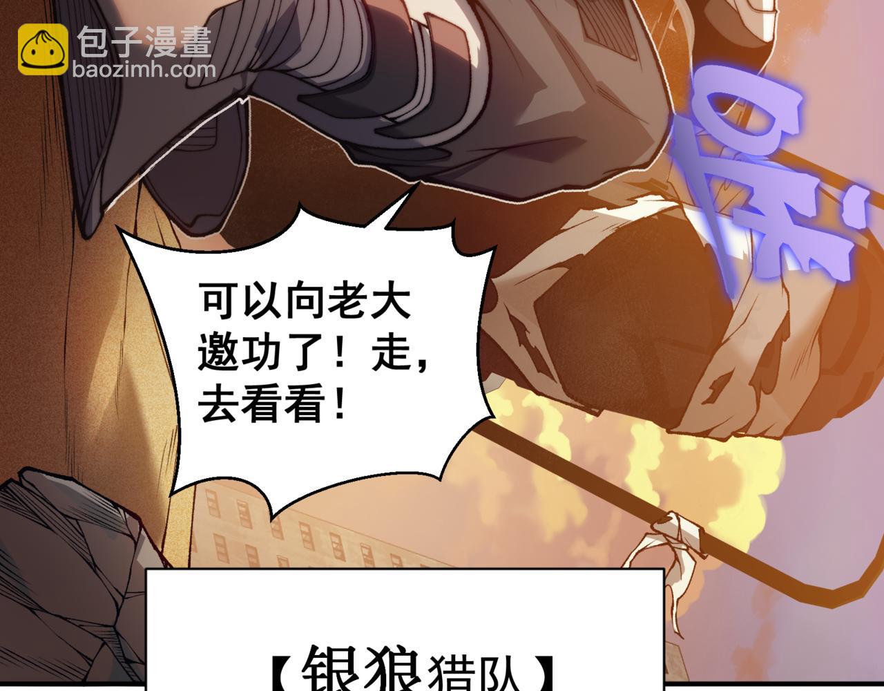 第31话 银狼猎队的越界(1/4)-第31话