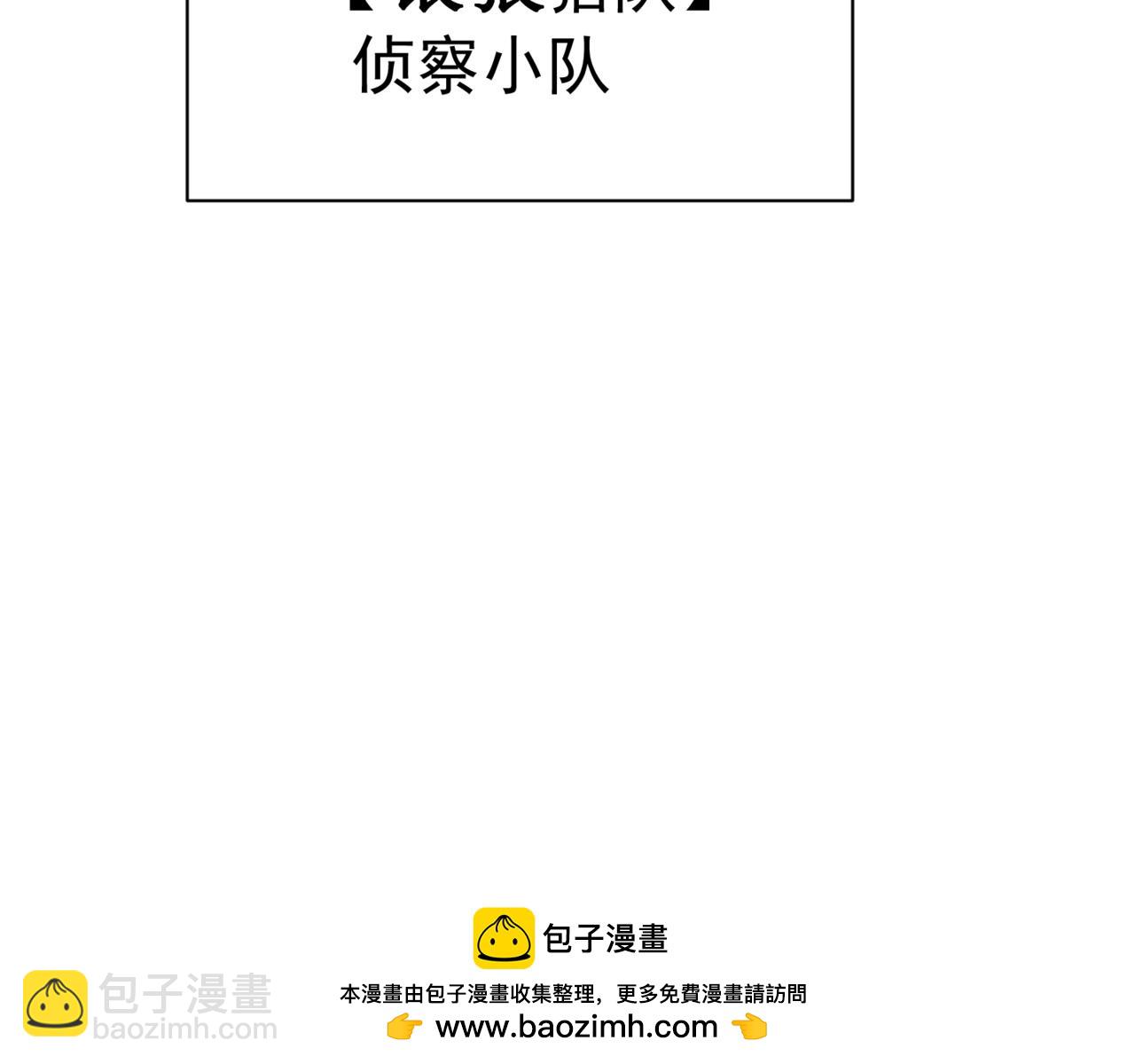 第31话 银狼猎队的越界(1/4)-第31话