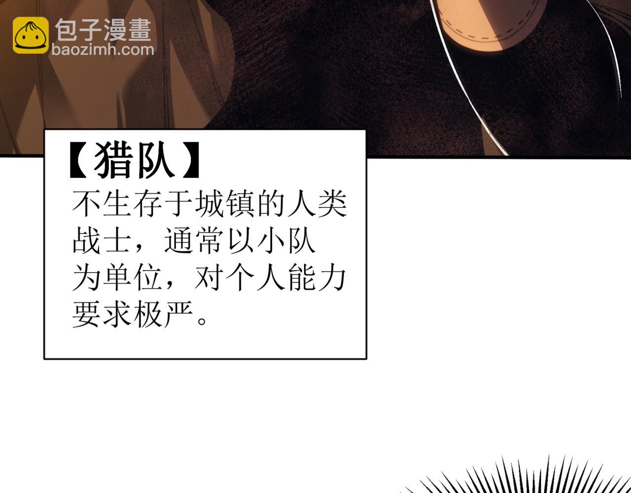 第31话 银狼猎队的越界(1/4)-第31话