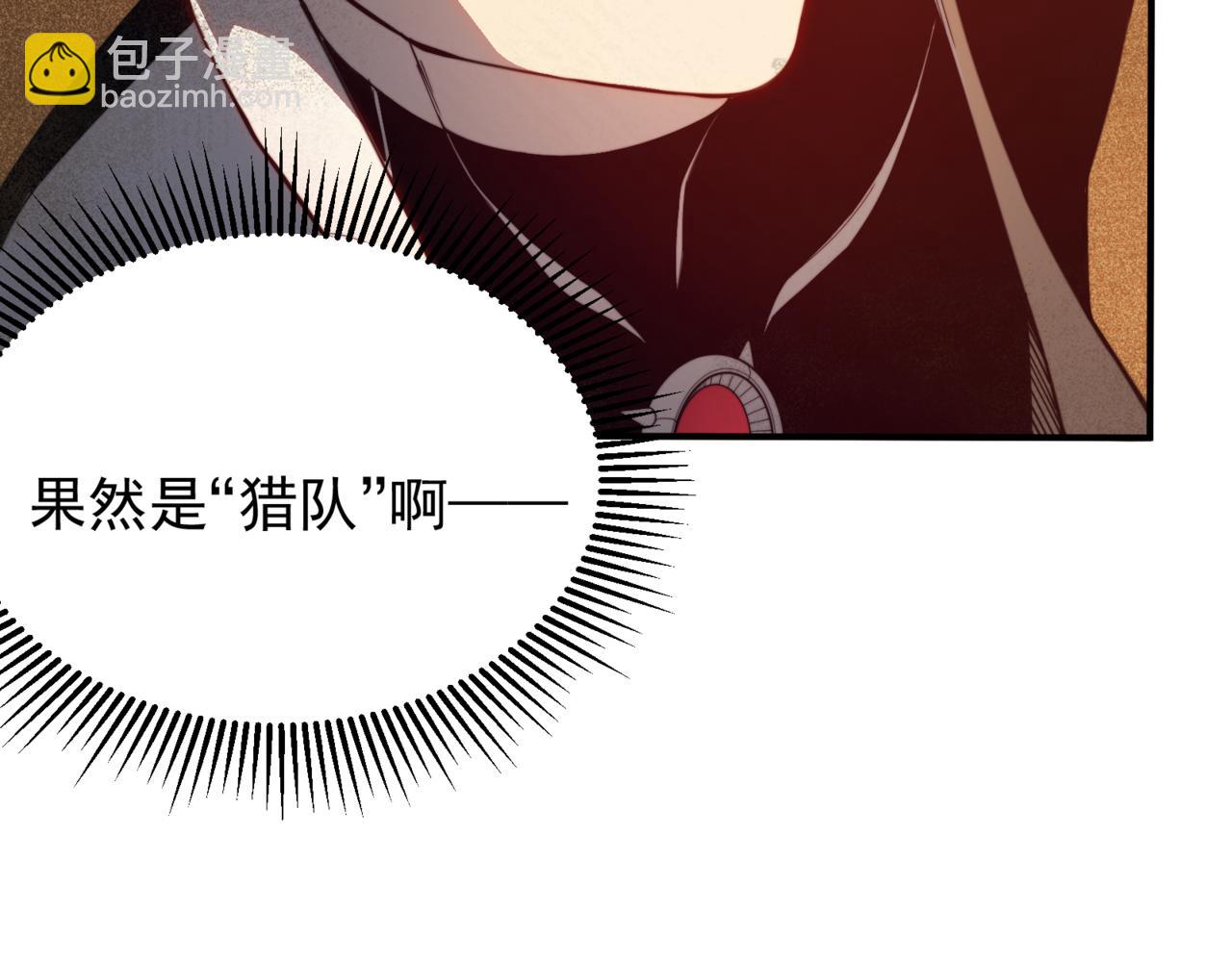 第31话 银狼猎队的越界(1/4)-第31话