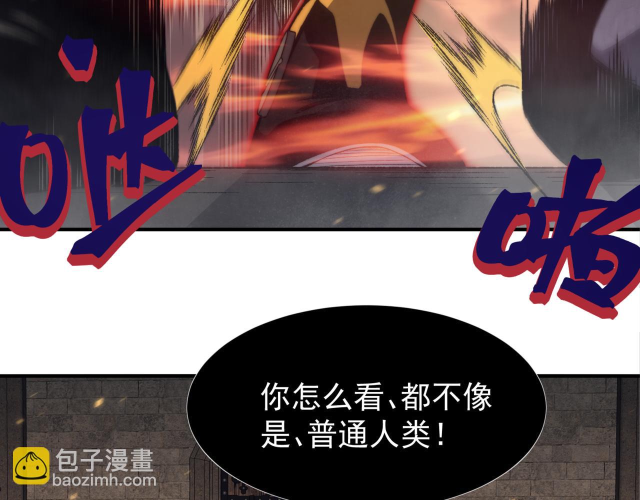 第33话 神秘药液！(1/4)-第33话