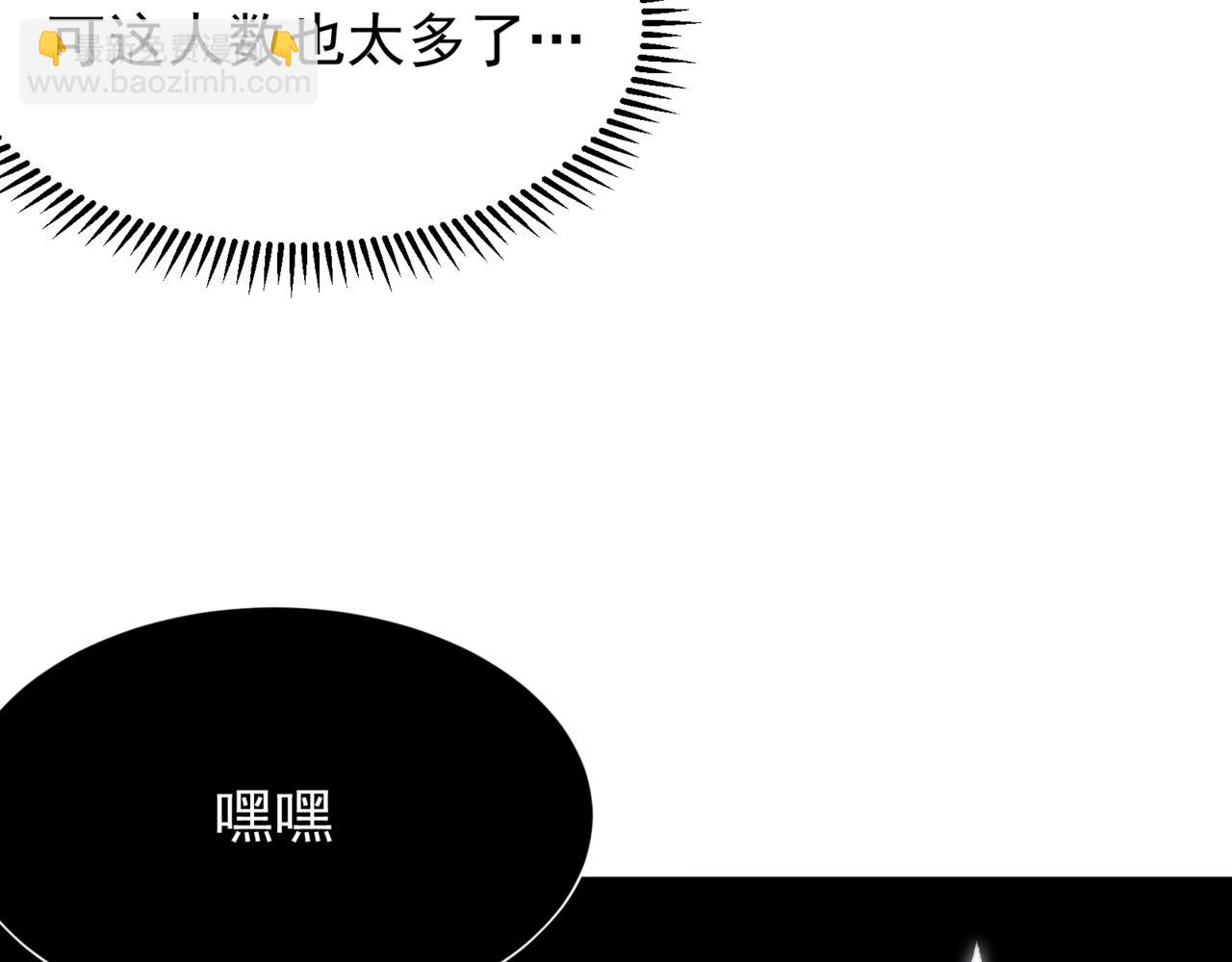 第33话 神秘药液！(1/4)-第33话