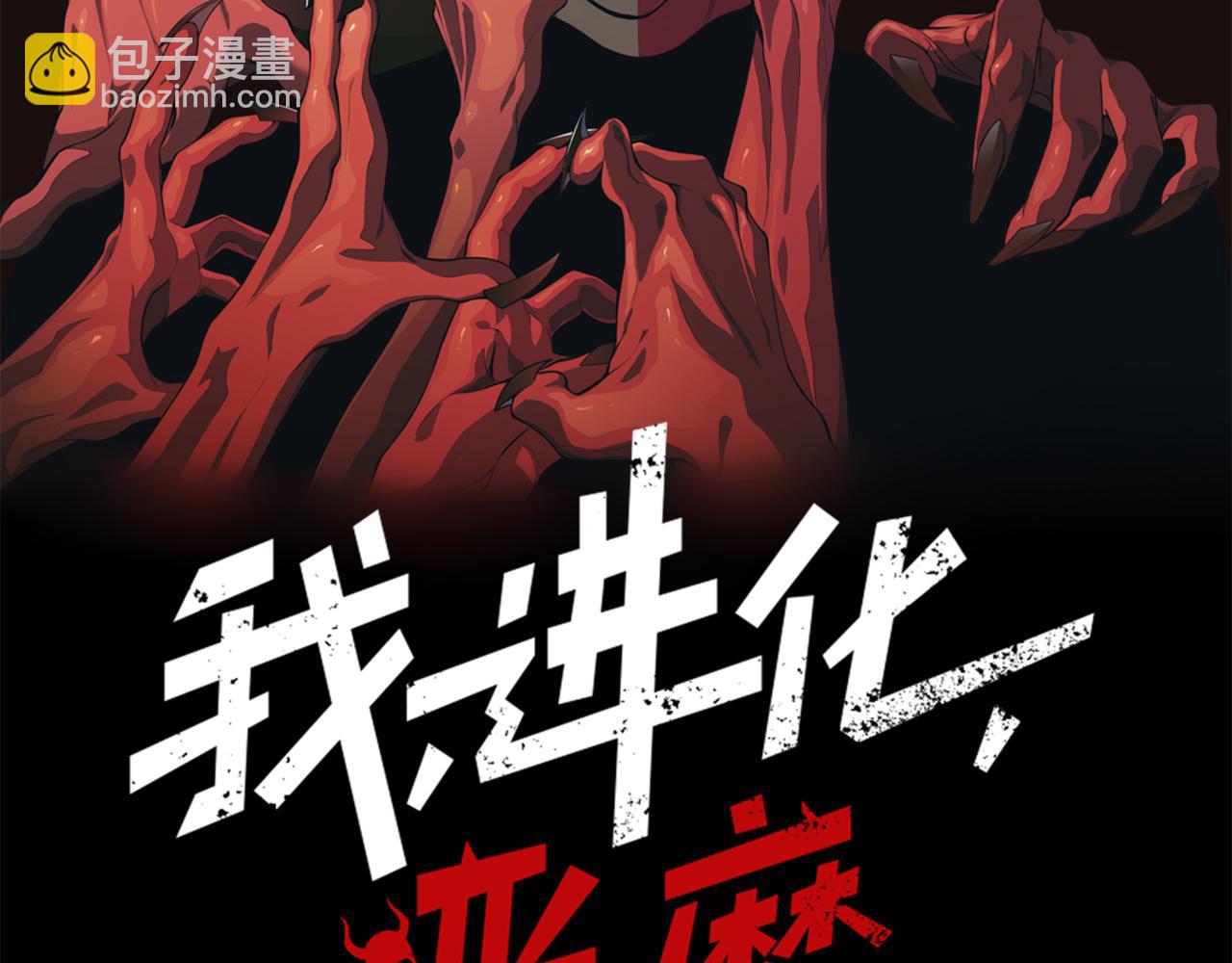 第35话 猎魔大赛(1/4)-第35话