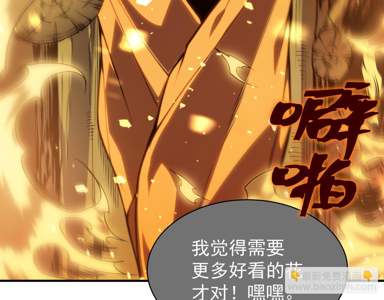 第35话 猎魔大赛(1/4)-第35话