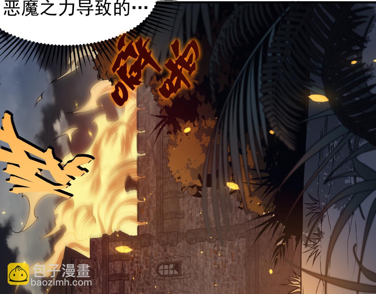 第35话 猎魔大赛(1/4)-第35话