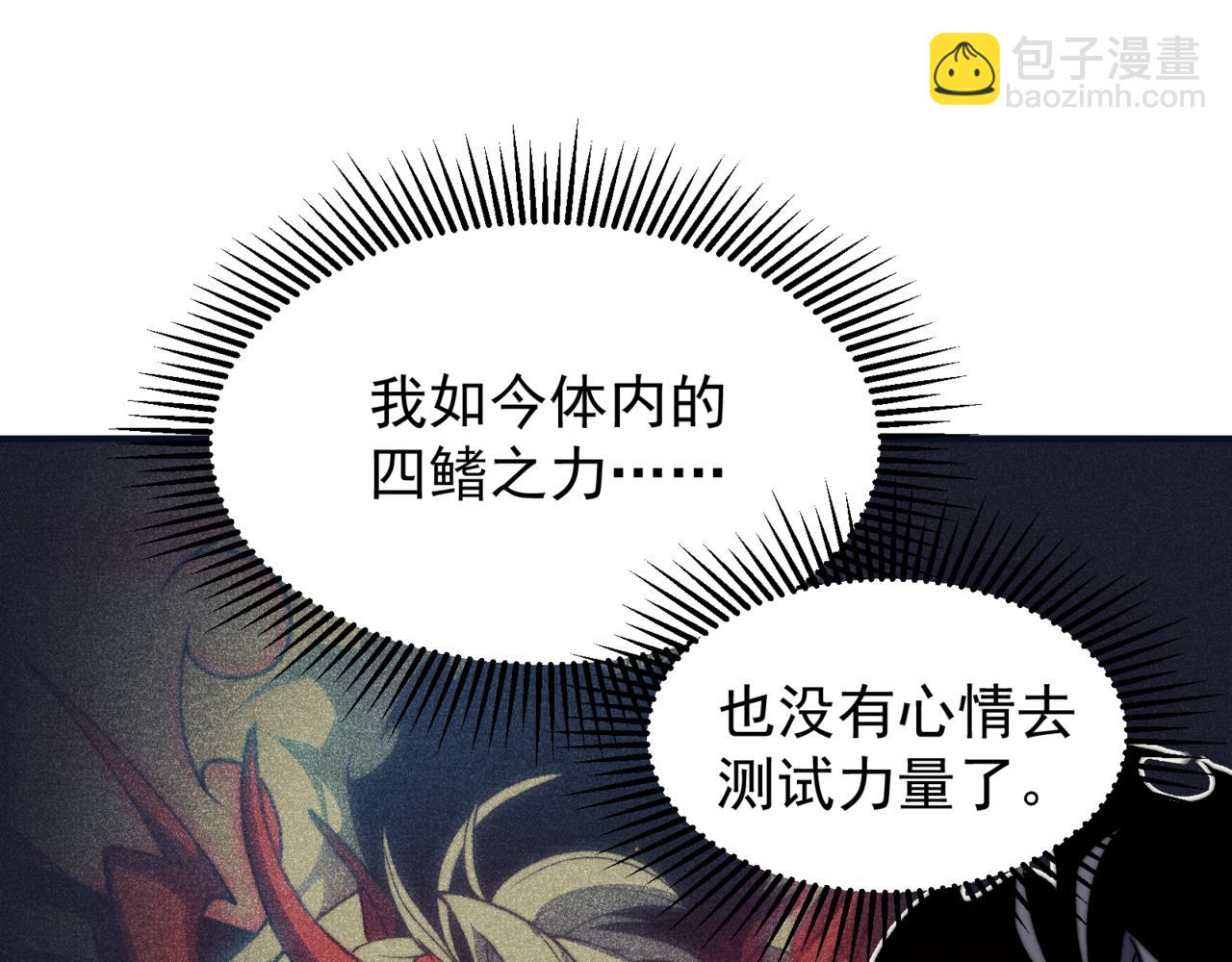 第35话 猎魔大赛(1/4)-第35话