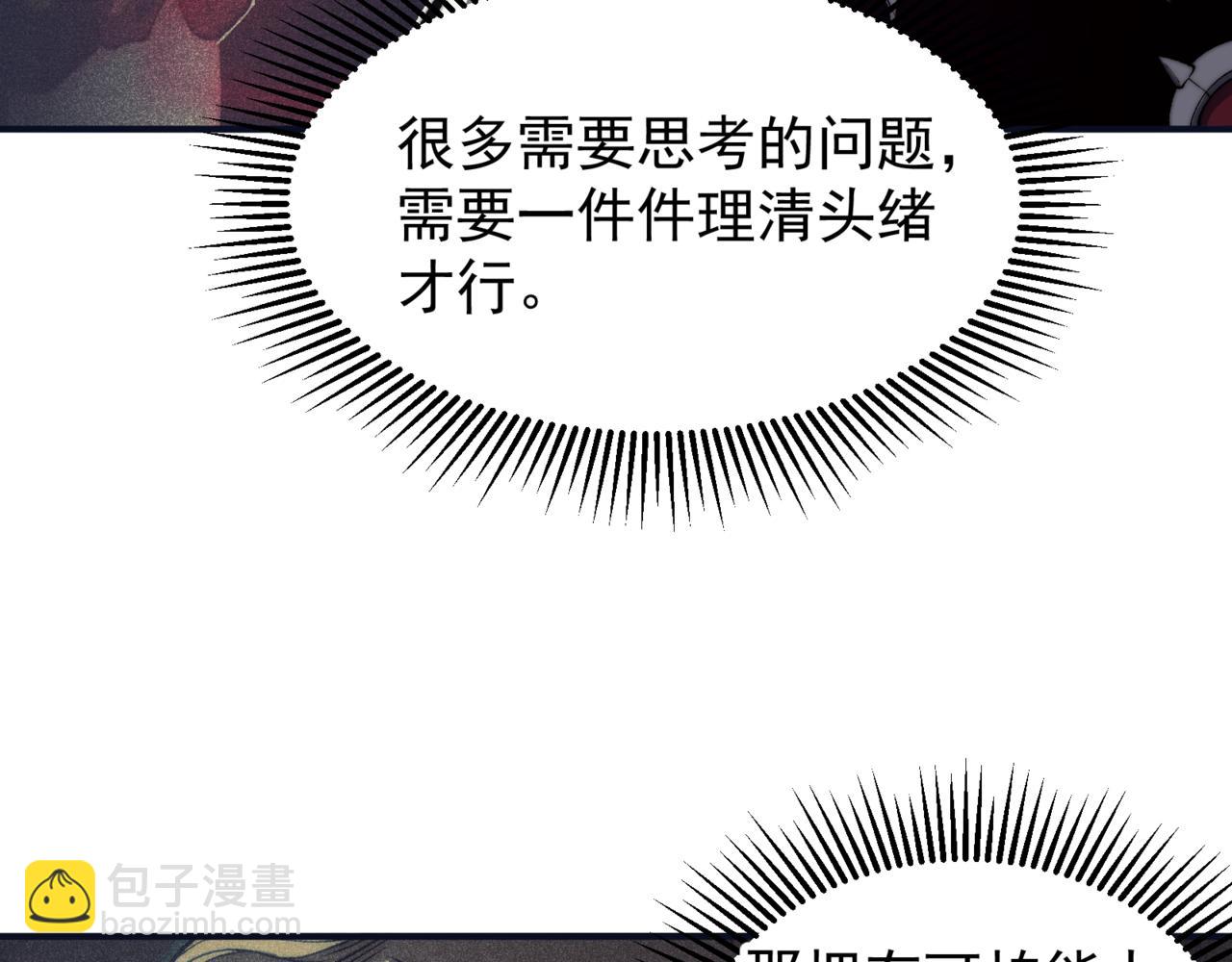 第35话 猎魔大赛(1/4)-第35话