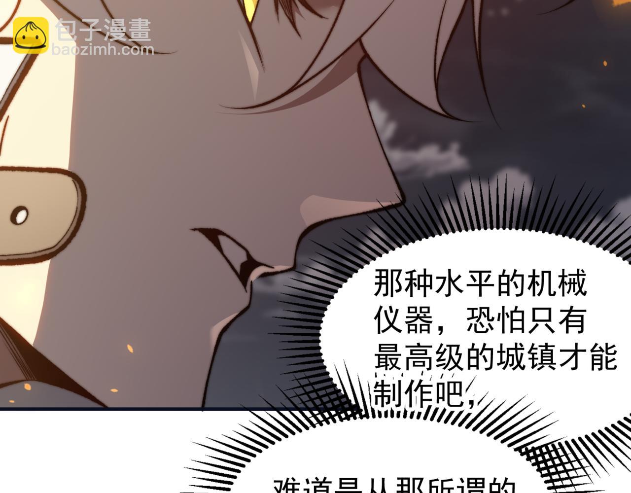 第35话 猎魔大赛(1/4)-第35话