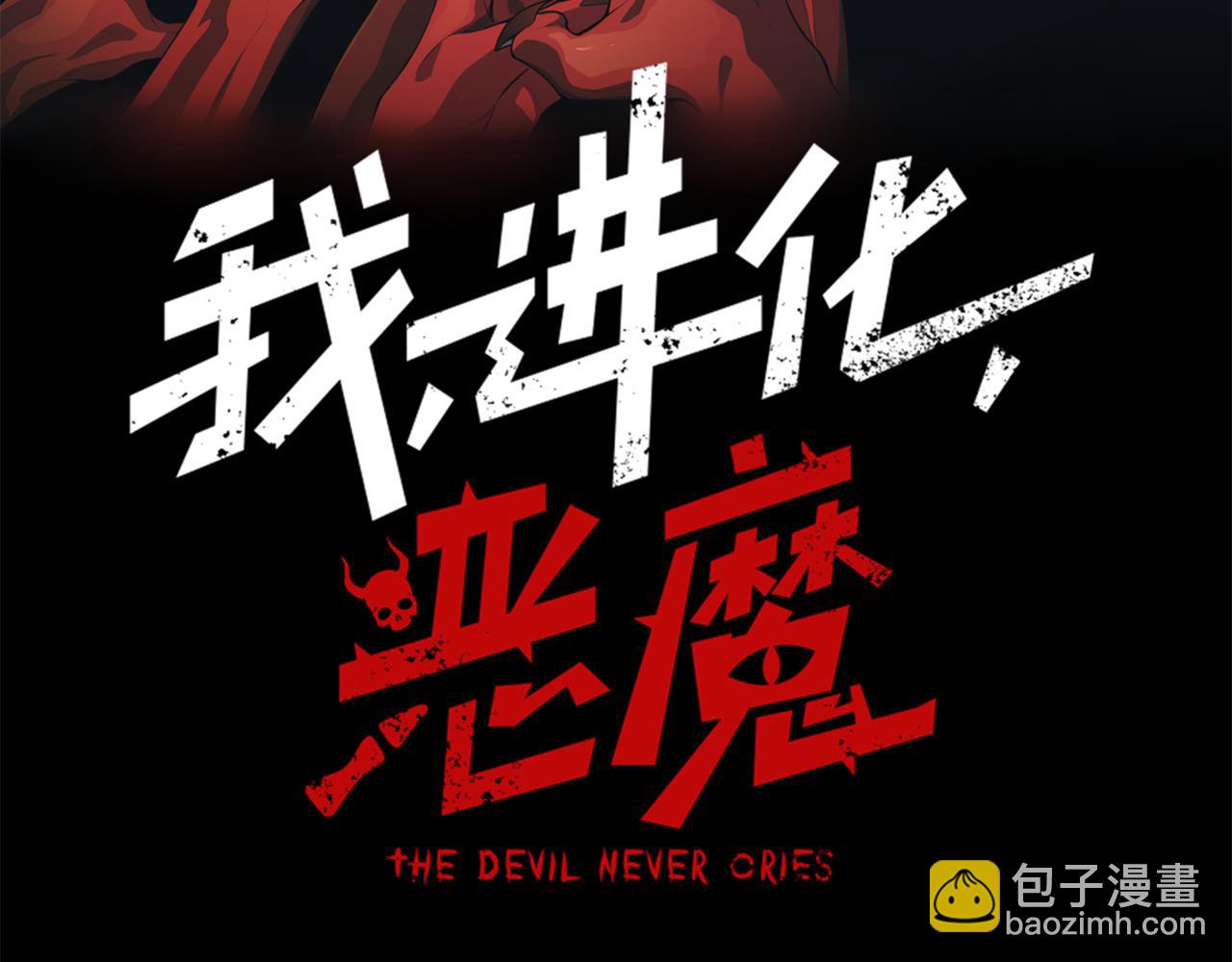 第39话 猎魔大赛开始！(1/4)-第39话