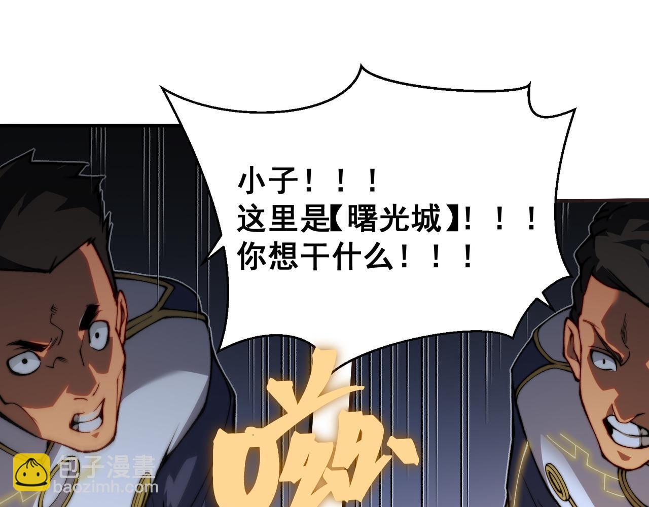 第39话 猎魔大赛开始！(1/4)-第39话