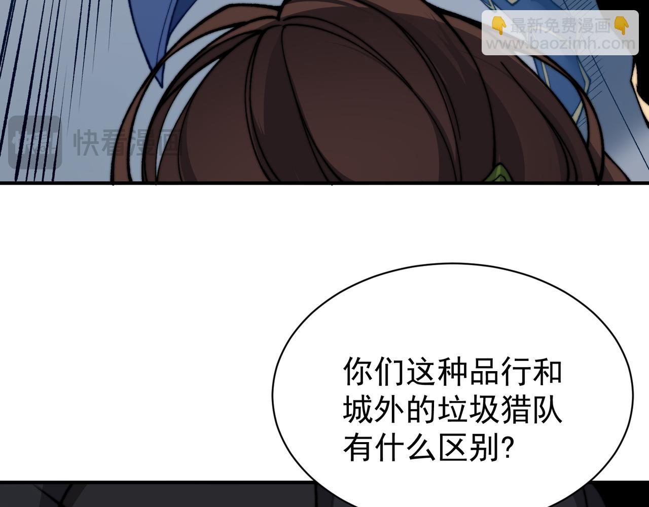 第39话 猎魔大赛开始！(1/4)-第39话