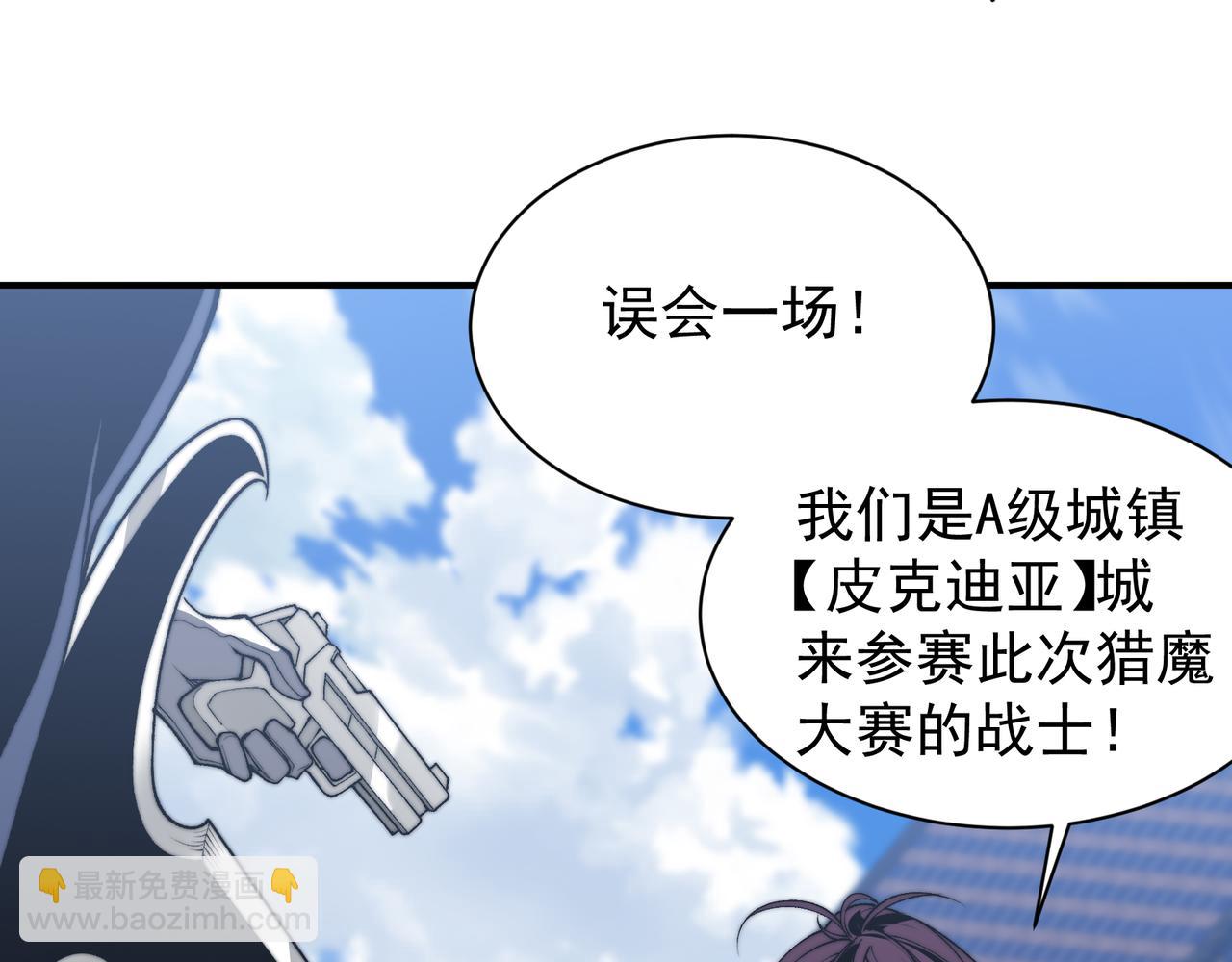 第39话 猎魔大赛开始！(1/4)-第39话