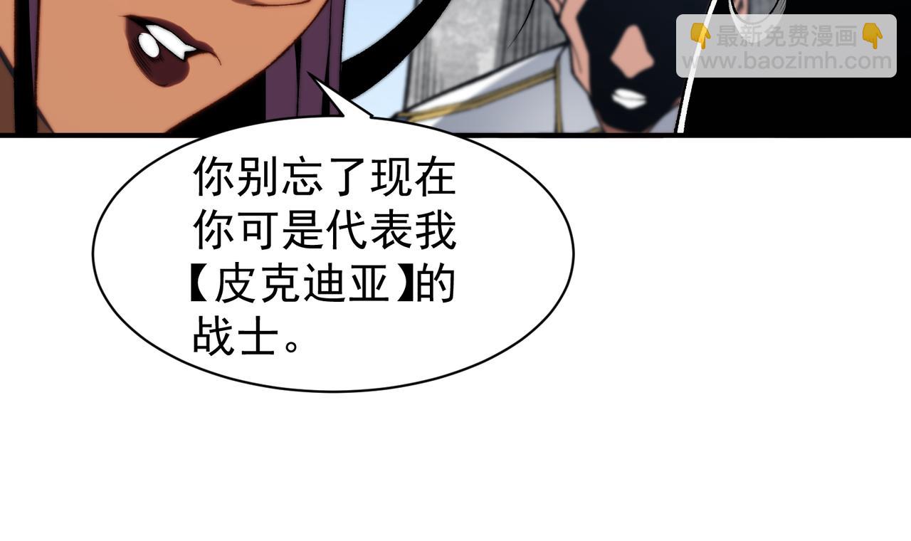 第39话 猎魔大赛开始！(1/4)-第39话