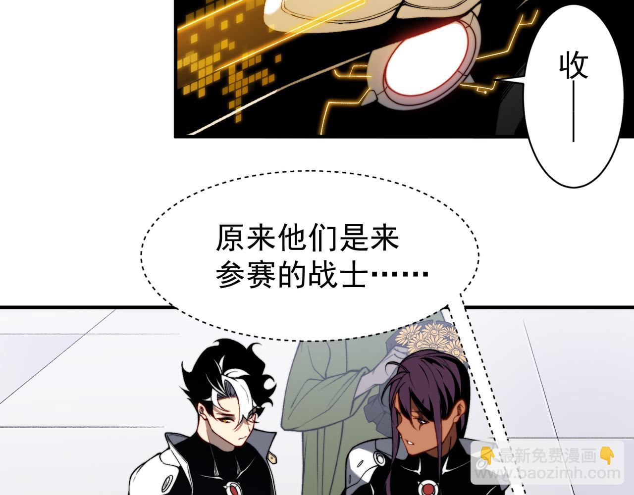 第39话 猎魔大赛开始！(1/4)-第39话