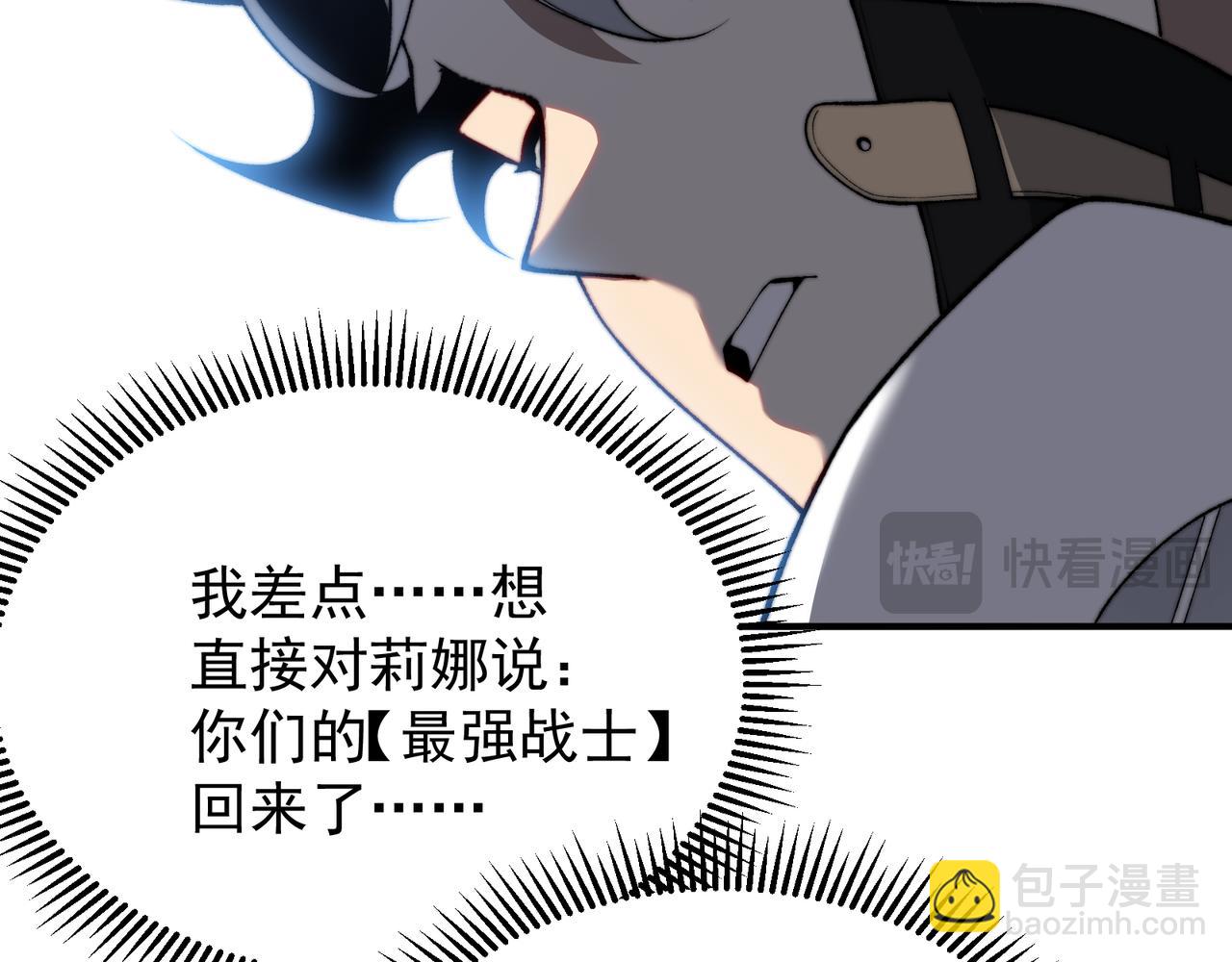 第39话 猎魔大赛开始！(1/4)-第39话