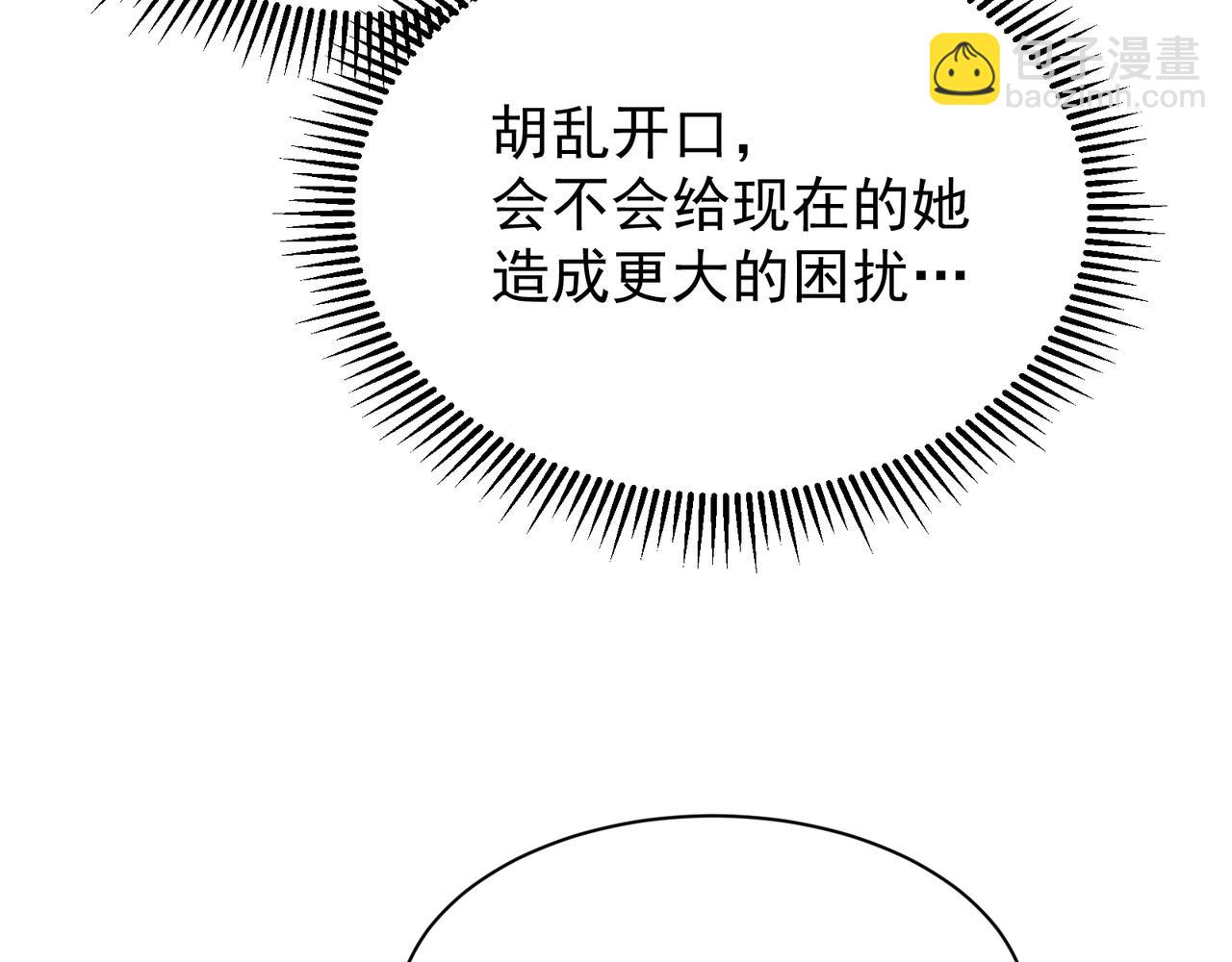 第39话 猎魔大赛开始！(1/4)-第39话