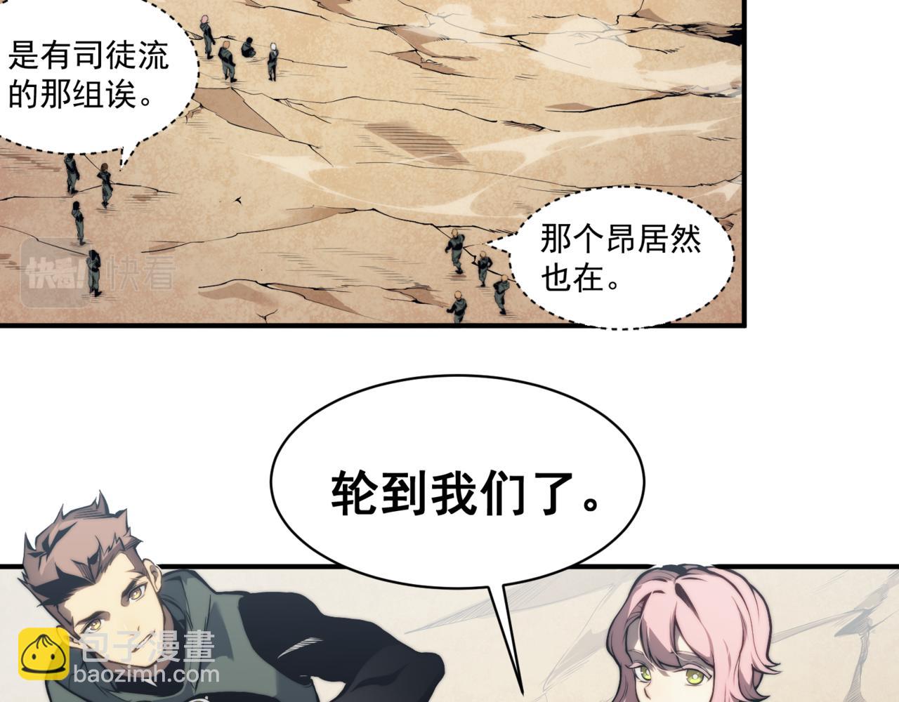 第5话 首次小组配合！昂的测试！(1/3)-第5话