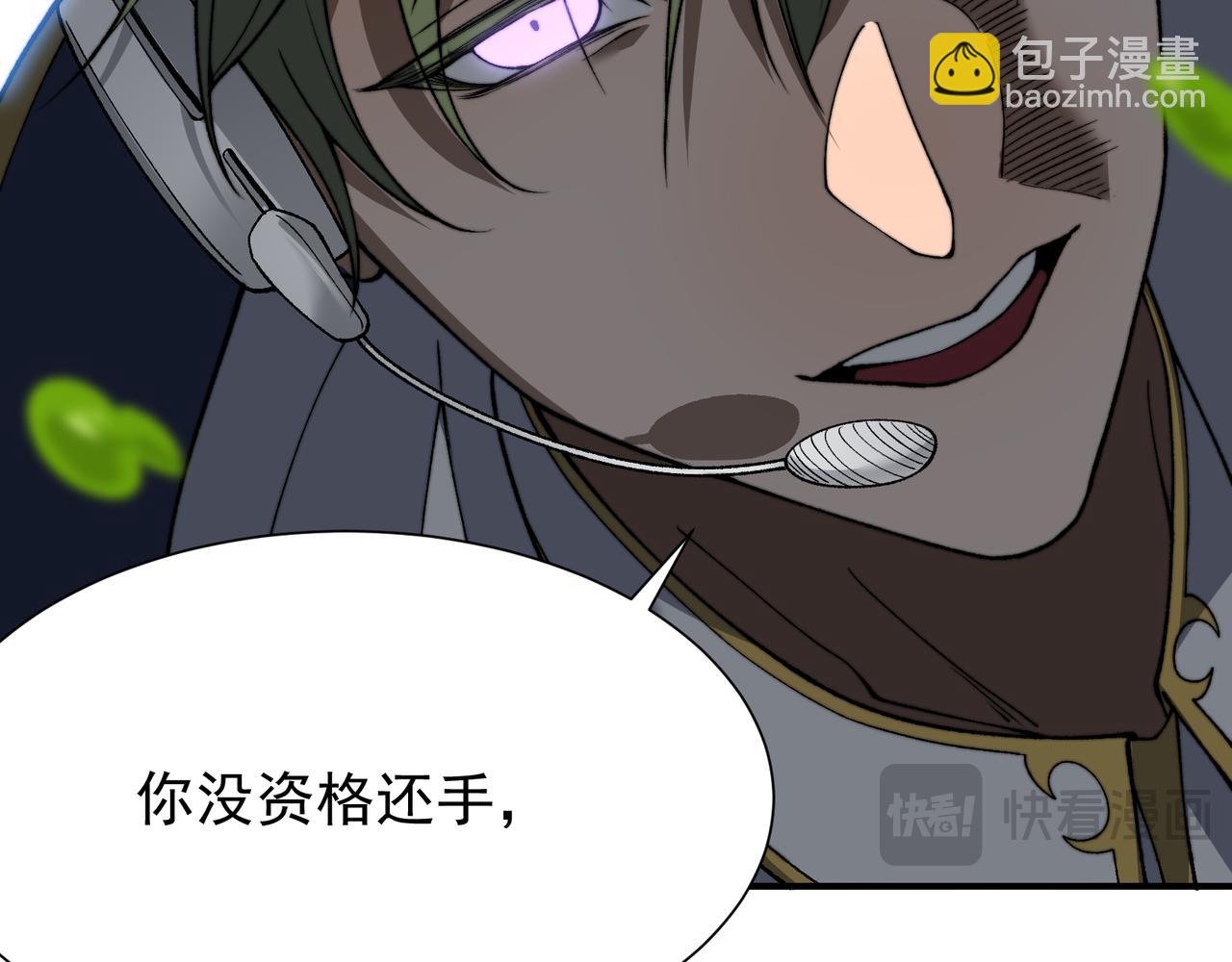 第41话 敌意！昂的目标！(1/4)-第41话