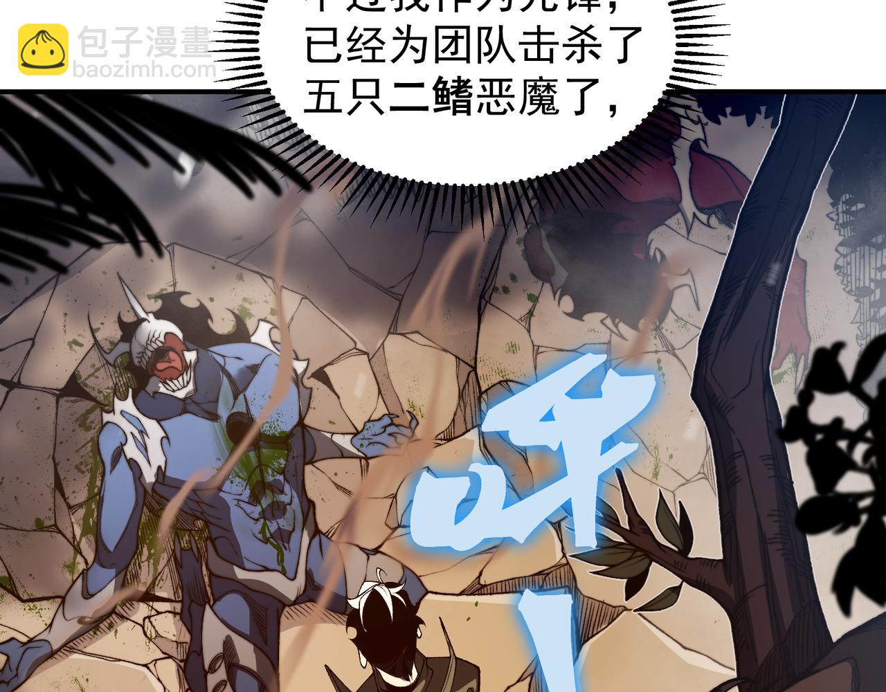 第43话 单挑四鳍！？意外突生！(1/4)-第43话