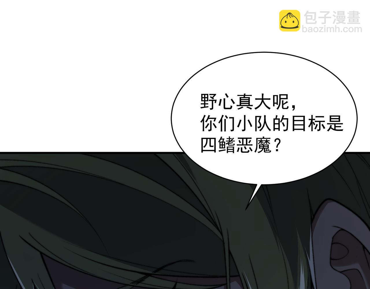 第43话 单挑四鳍！？意外突生！(1/4)-第43话