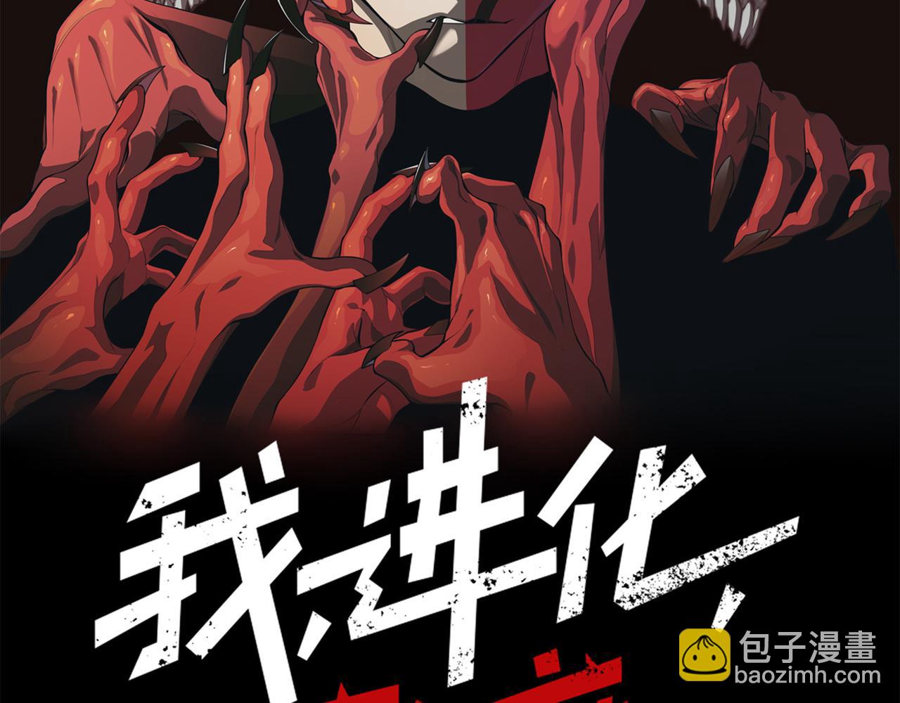 第43话 单挑四鳍！？意外突生！(1/4)-第43话