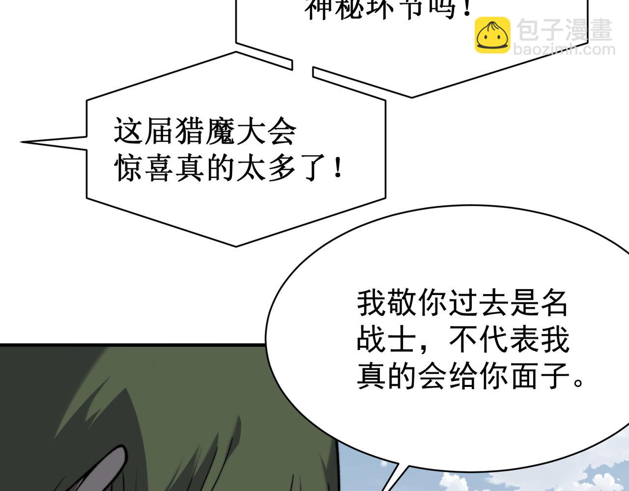 第45话  大赛结束？再见故人(1/5)-第45话