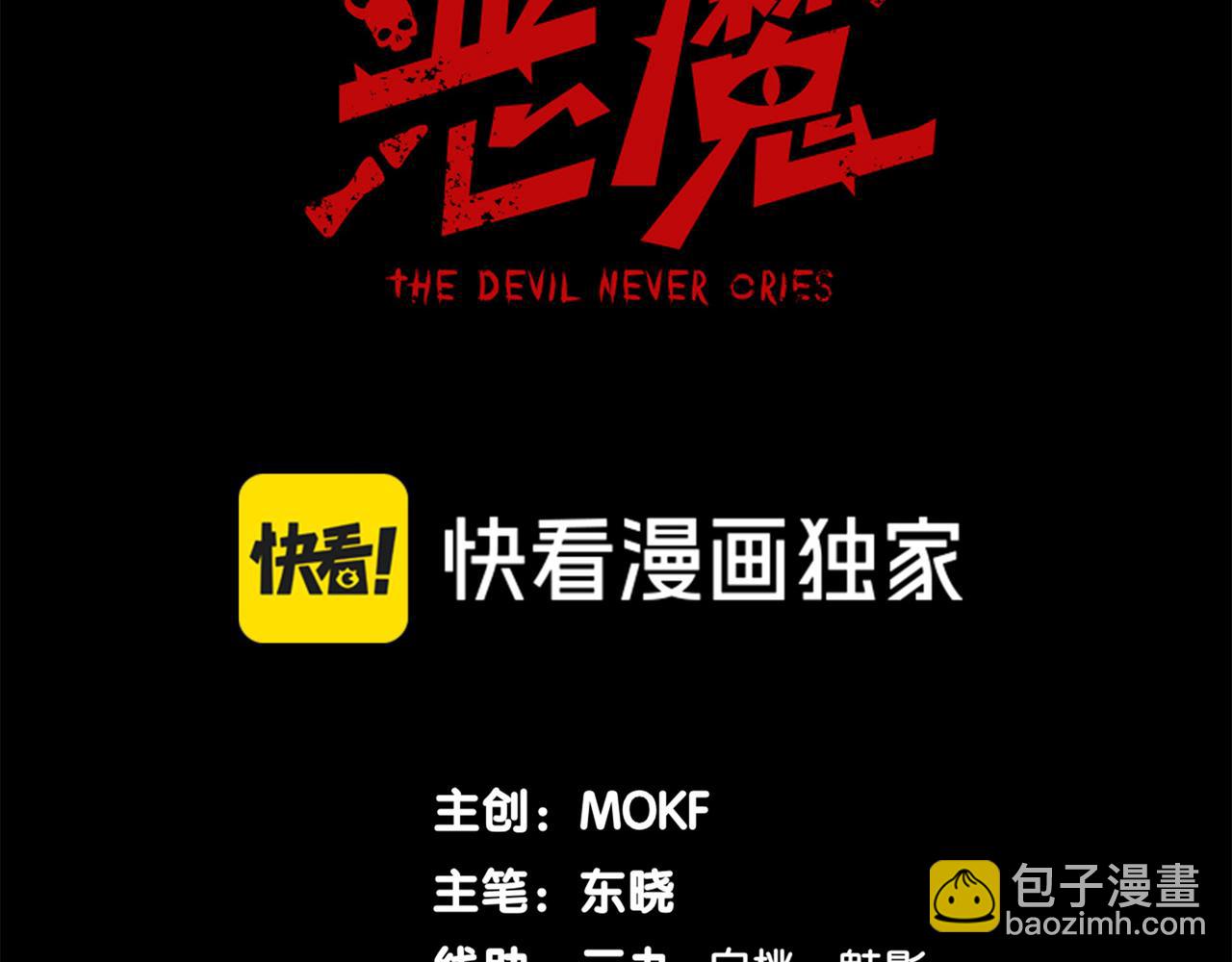 第47话 启程前的重聚！【元素结晶】(1/4)-第47话