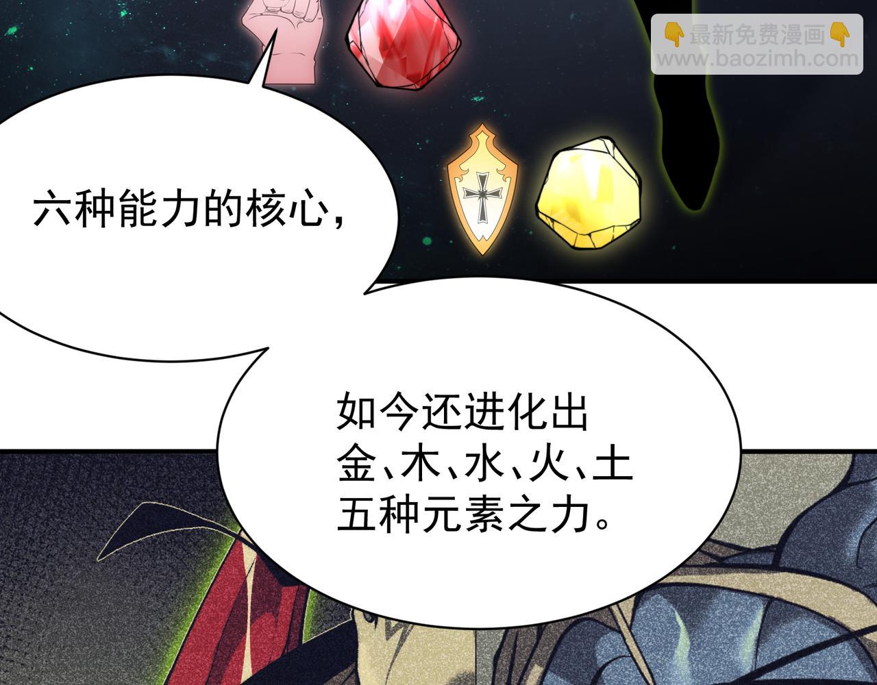 第47话 启程前的重聚！【元素结晶】(1/4)-第47话