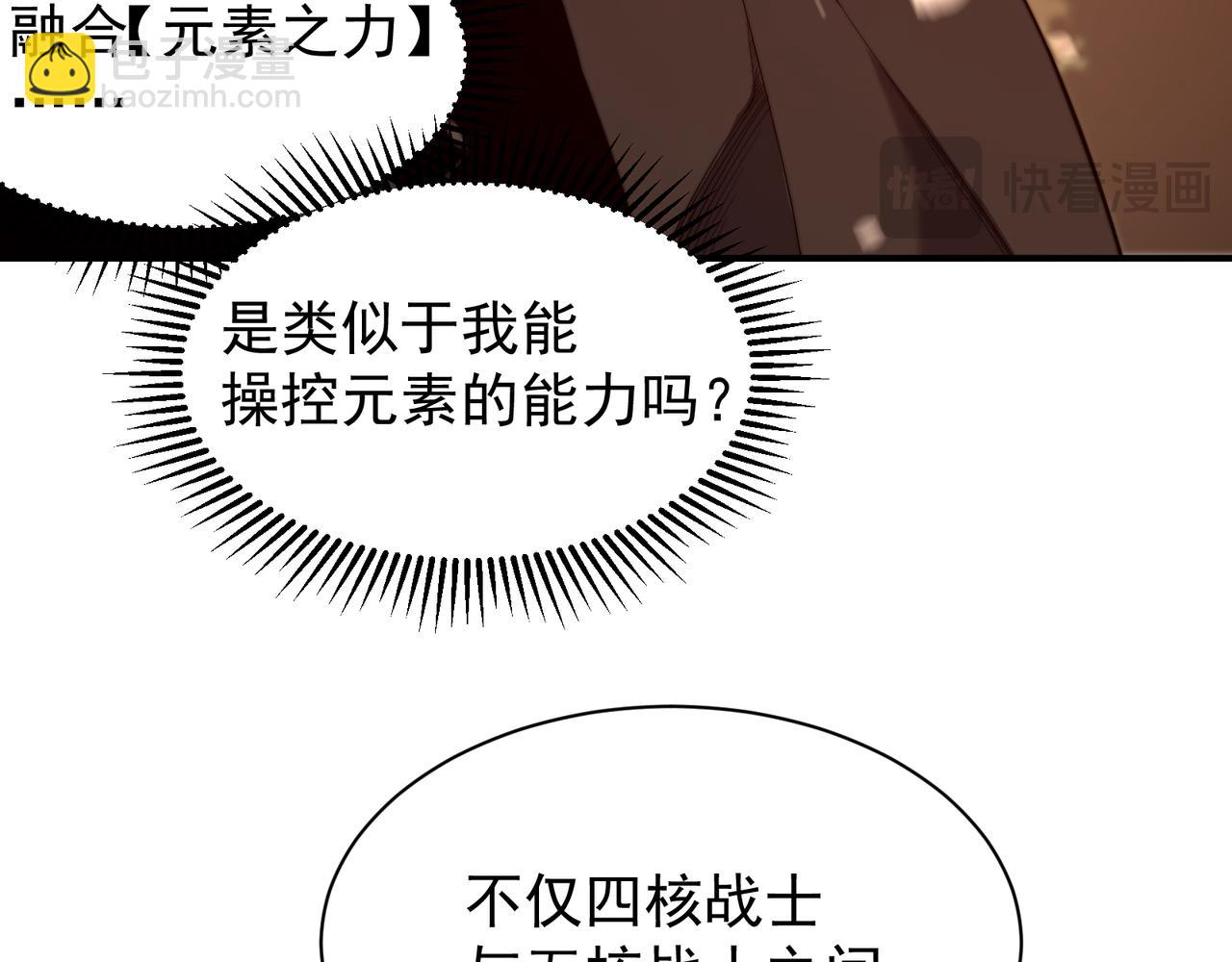 第47话 启程前的重聚！【元素结晶】(1/4)-第47话