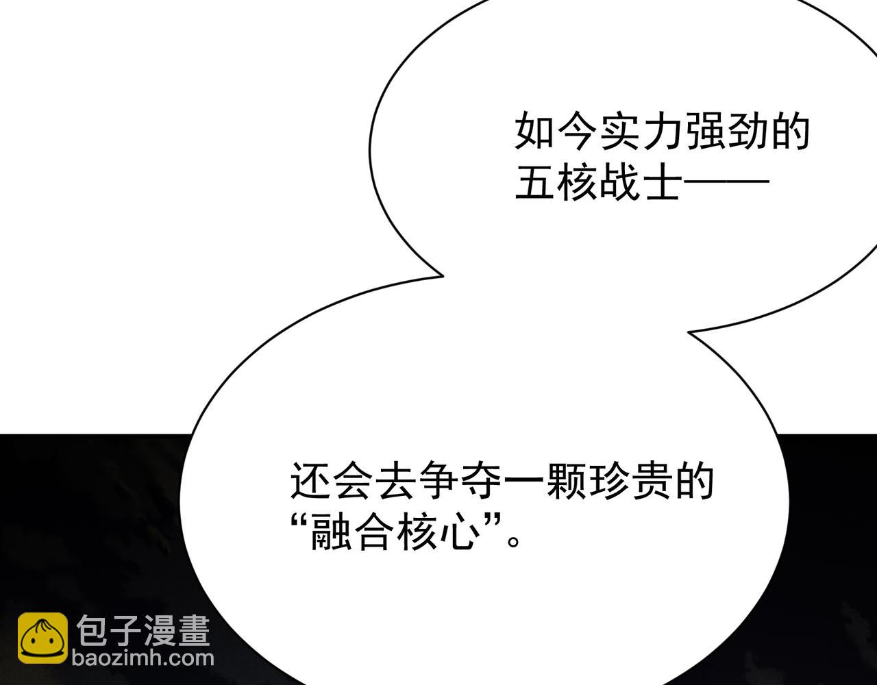 第47话 启程前的重聚！【元素结晶】(1/4)-第47话