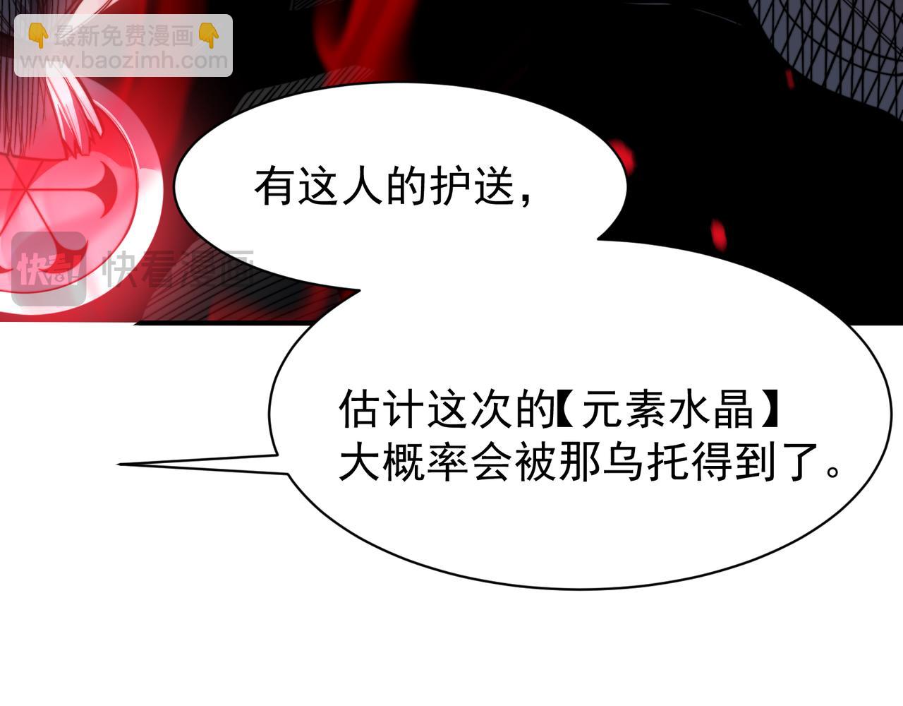 第49话 争夺水晶！正式开始！(1/4)-第49话