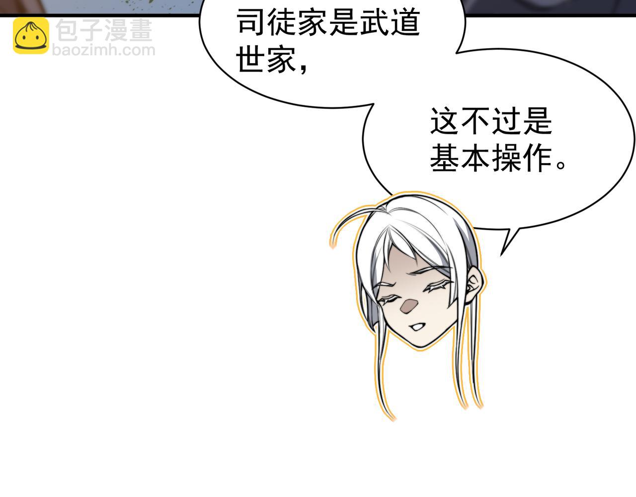 第51话 狗眼看人低的代价！(1/4)-第51话