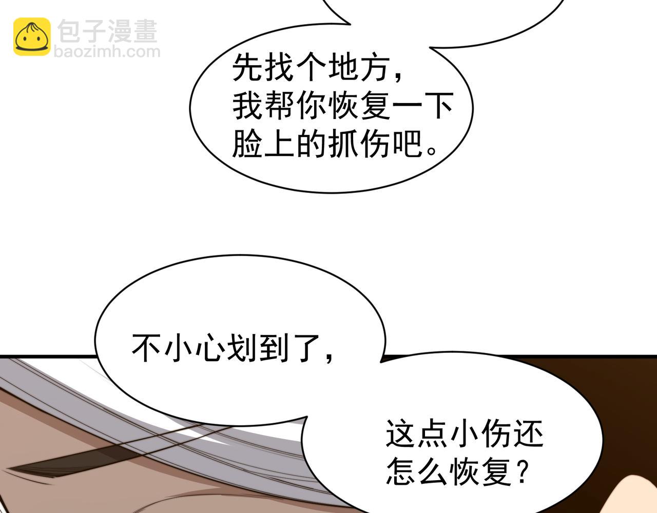 第51话 狗眼看人低的代价！(1/4)-第51话