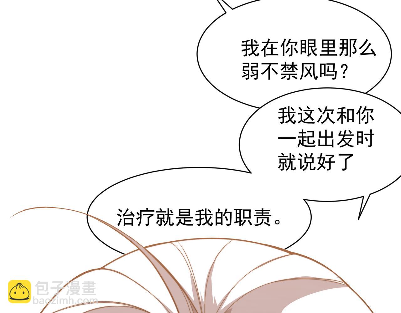 第51话 狗眼看人低的代价！(1/4)-第51话