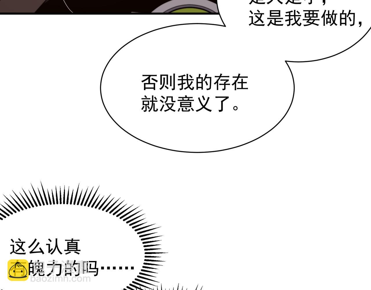 第51话 狗眼看人低的代价！(1/4)-第51话