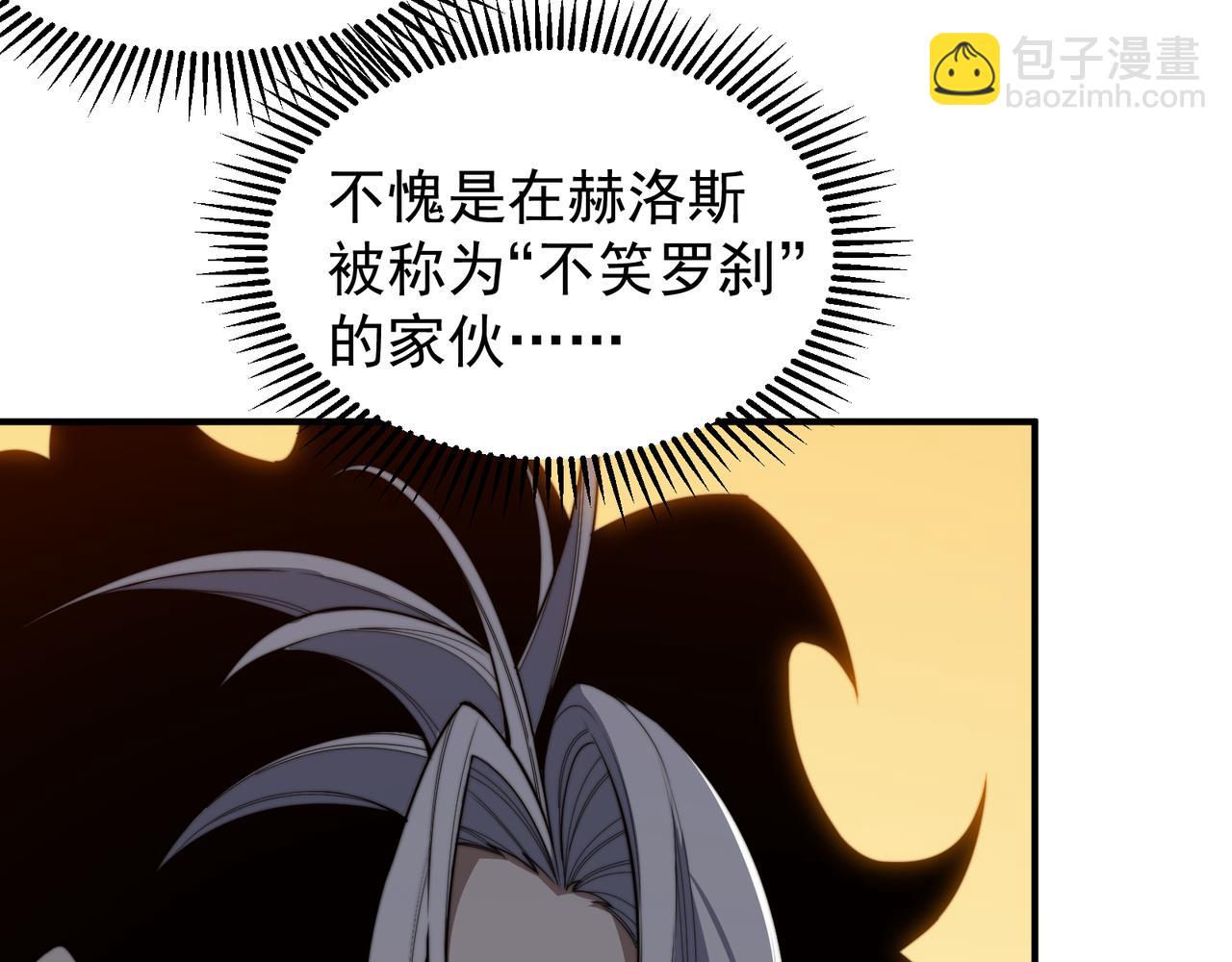 第51话 狗眼看人低的代价！(1/4)-第51话