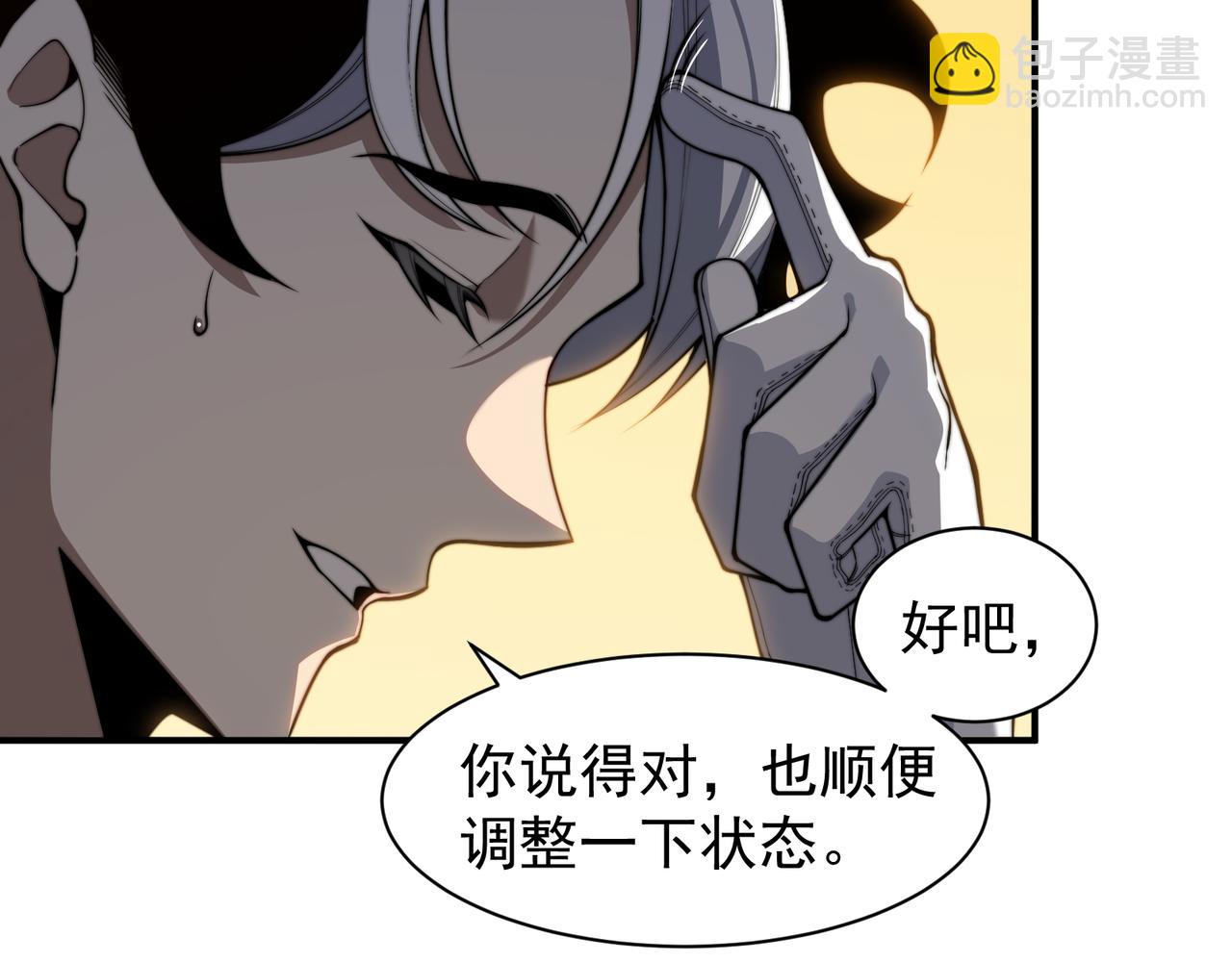 第51话 狗眼看人低的代价！(1/4)-第51话